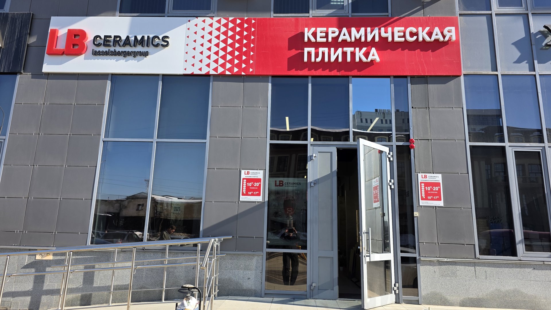 Фирменый магазин LB Ceramics